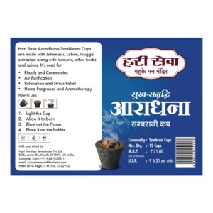 Alternative view of Sukh-Samriddhi Aaradhana Sambrani Cup